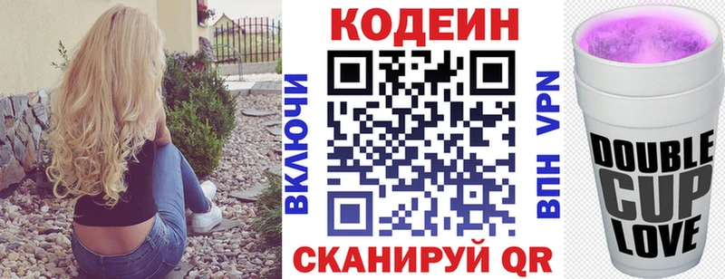 Codein напиток Lean (лин) ОМГ ОМГ зеркало Кологрив