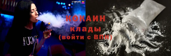 COCAINE Богородск