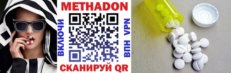 купить   Кологрив  МЕТАДОН methadone 